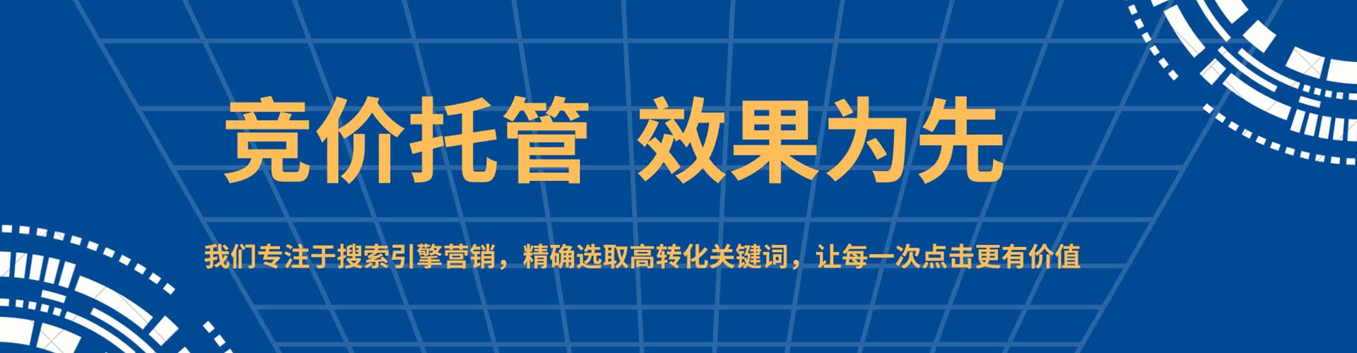 瑶海百度竞价广告